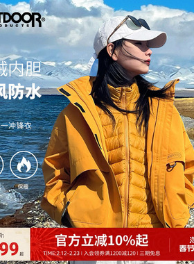 outdoor products秋冬户外防风三合一排骨羽绒冲锋衣外套女保暖厚
