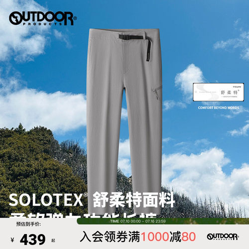 outdoor products 加州云雀SOLOTEX男防泼透气直筒裤