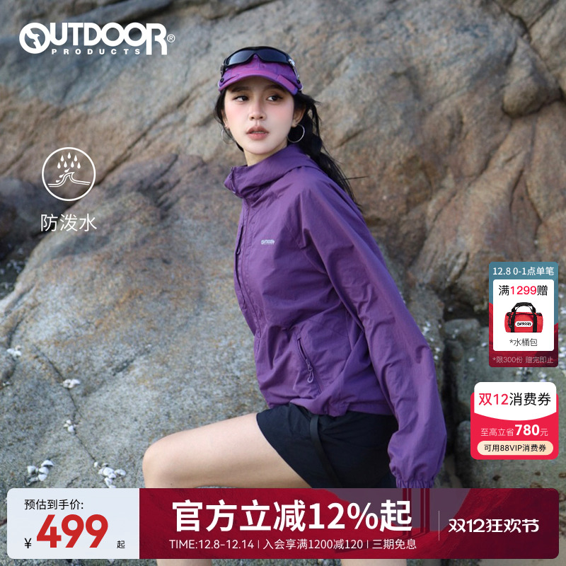 outdoor products2025秋冬新款梭织外套女防泼水耐磨户外时尚外套