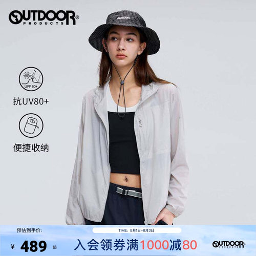 2026春夏新款户外防晒衣女