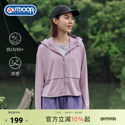 outdoor products 加州云雀春夏女轻薄防紫外线防晒皮肤衣透气感