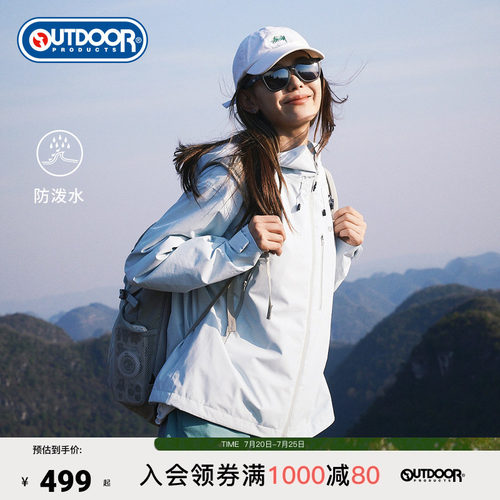 outdoorproducts女士单层冲锋衣
