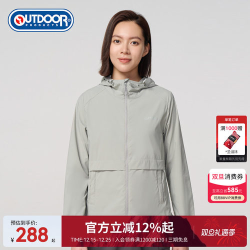outdoor products秋季新款户外露营运动防风透气轻薄连帽外套女