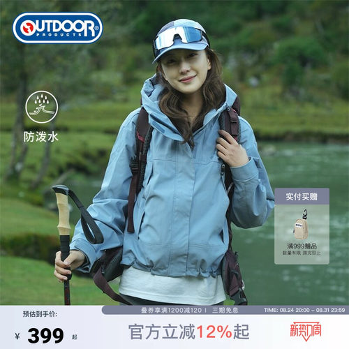 outdoor products 加州云雀防风防泼抓绒三合一短款夹克外套女