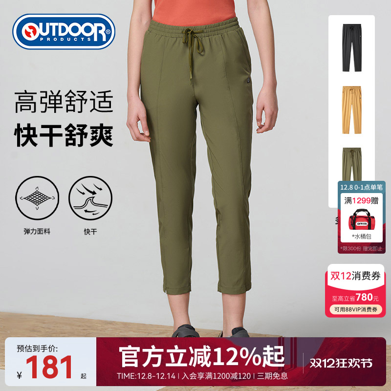 outdoor products 春夏新款女式速干长裤弹力透气快速排汗