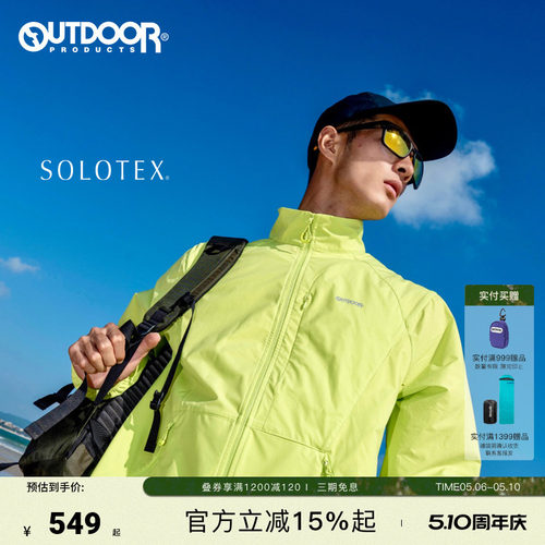 outdoorproducts拉链外套男