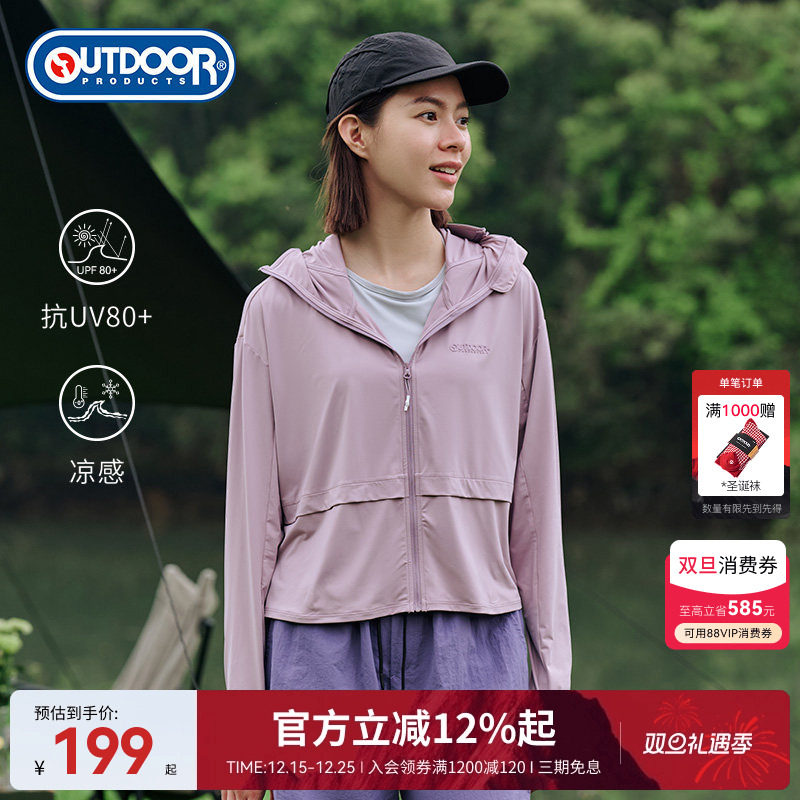 outdoor products 2025春夏女轻薄防紫外线防晒