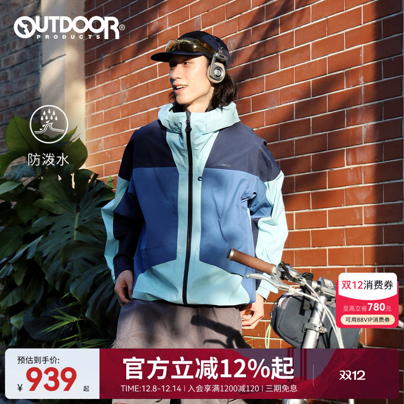 户外防泼水冲锋衣登山服男