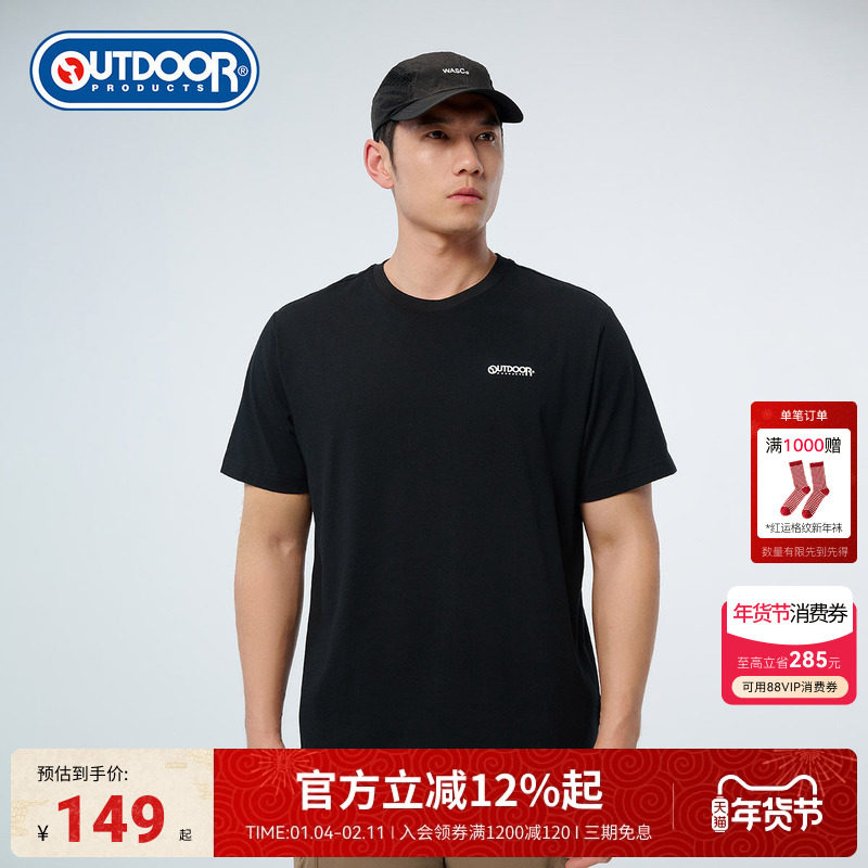 outdoor products 2025春夏新品户外运动徒步露营男士短袖T恤,户外/登山/野营/旅行用品,户外休闲衣,淘宝优惠券,粉丝福利购,淘宝优惠卷