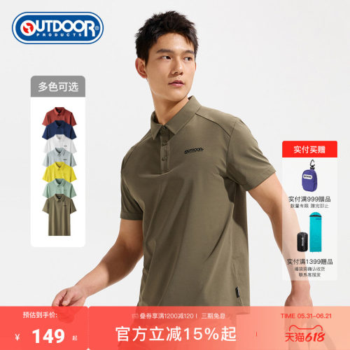 2026春夏新款户外短袖POLO男