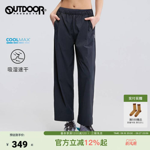 outdoor products 加州云雀2026秋季新款长裤女吸湿速干COOLMAX®
