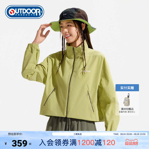 26新款户外短款立领梭织外套