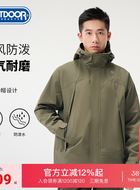 outdoor products新品梭织外套男户外休闲防风耐磨连帽外套