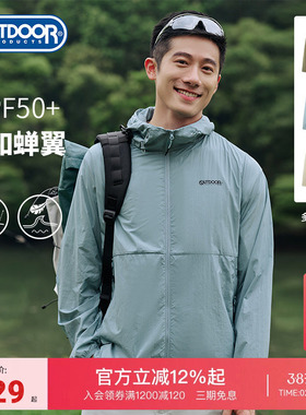 outdoor products春夏防晒衣男轻薄防紫外线皮肤衣冰爽透气UPF50+