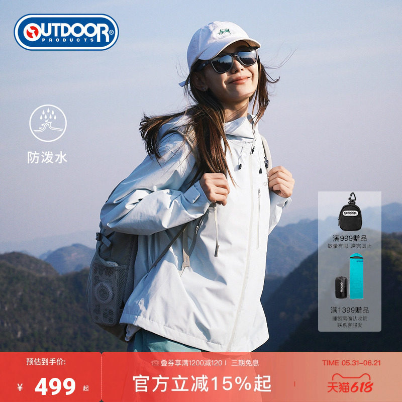 outdoorproducts女士单层冲锋衣