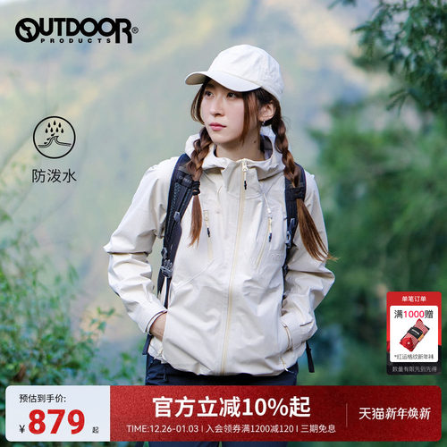 outdoor products  Dermizax单层冲锋衣女防风防水休闲耐磨外套