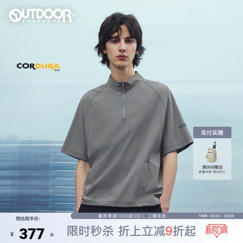 outdoor products 加州云雀2026夏新立领短袖T恤男防泼CORDURA