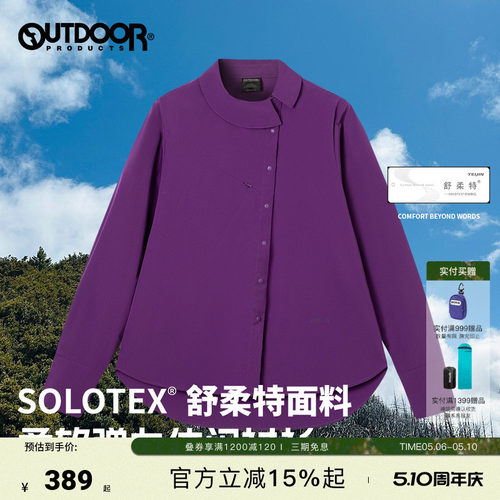 outdoor products SOLOTEX户外休闲长袖衬衫外套女翻领不对称设计