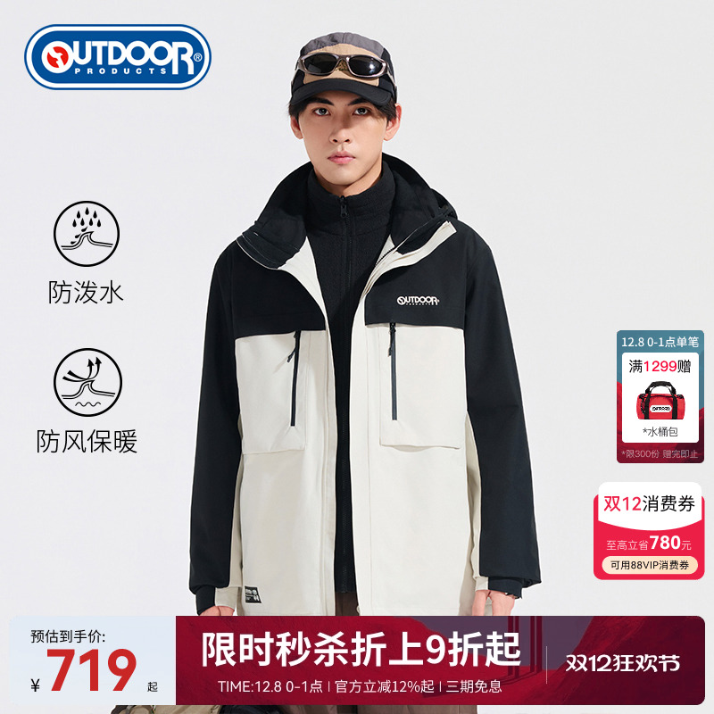 25秋冬新款户外抓绒三合一冲锋衣