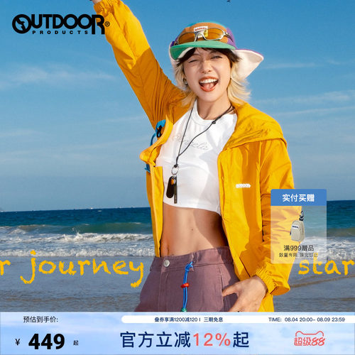 outdoor products 加州云雀夏季梭织外套女防泼耐磨连帽轻量外套