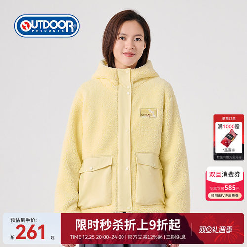 outdoorproducts女羊羔绒外套
