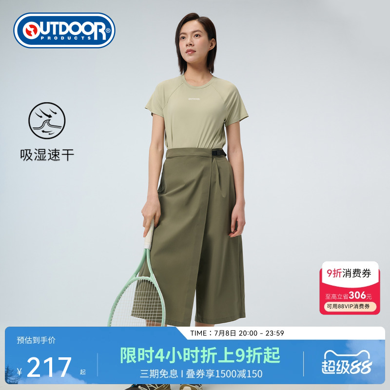outdoorproducts吸濕快干裙褲