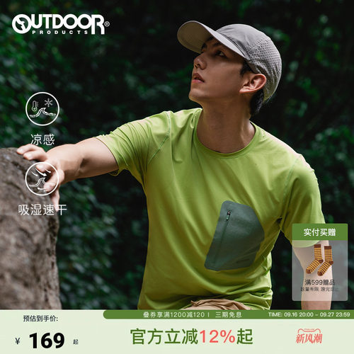 outdoor products 加州云雀春夏新户外凉感吸湿速干口袋短袖T恤男