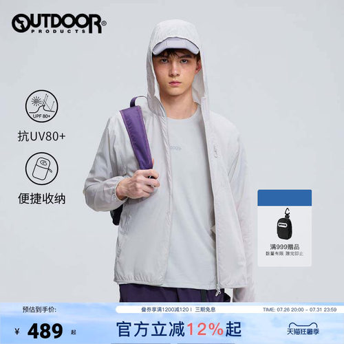 2026春夏新款户外防晒衣男