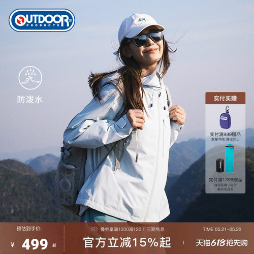 outdoorproducts女士单层冲锋衣