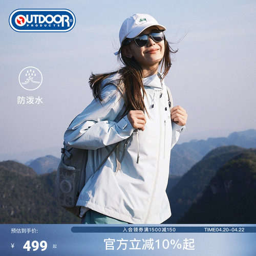 outdoorproducts女士单层冲锋衣