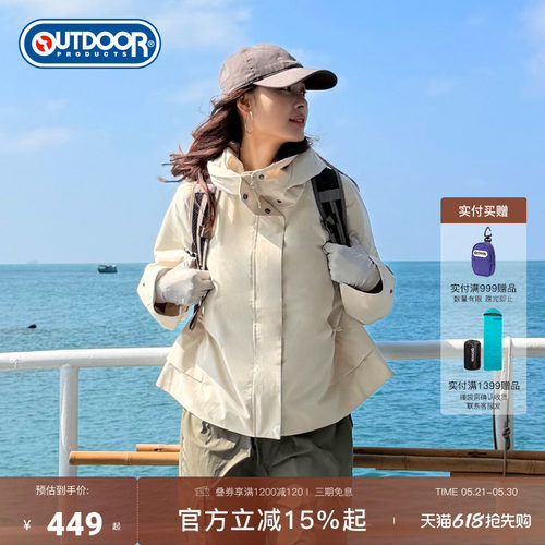 2025秋季新款户外梭织外套女