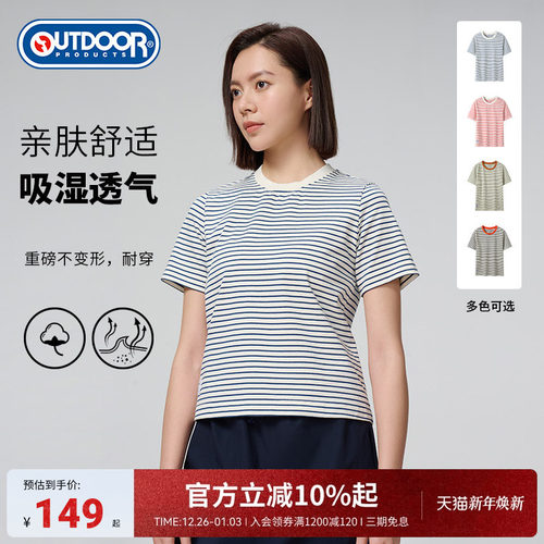 outdoor products 新款户外纯棉亲肤透气圆领条纹短袖T恤时尚
