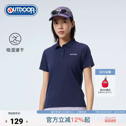 outdoor products 加州云雀春夏户外吸湿速干女式功能短袖POLO