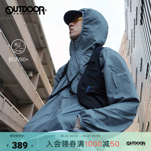 outdoorproducts防晒皮肤衣