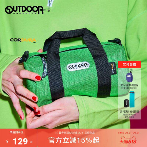 outdoor products 加州云雀波士顿包耐磨抗撕裂手提斜挎水桶包