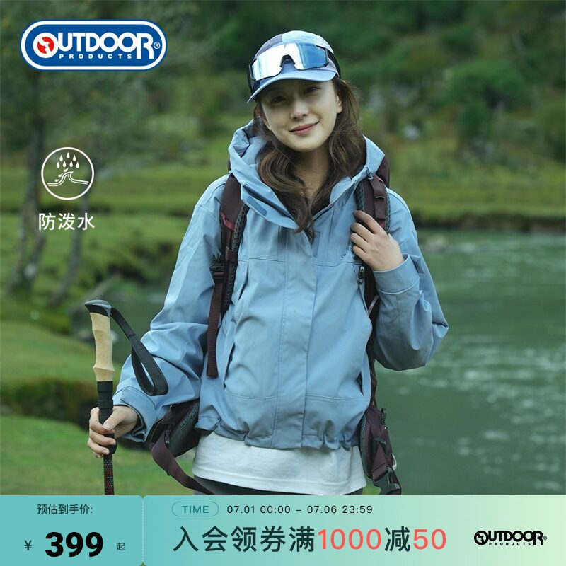 outdoor products 加州云雀防风防泼抓绒三合一短款夹克外套女 - 实物图