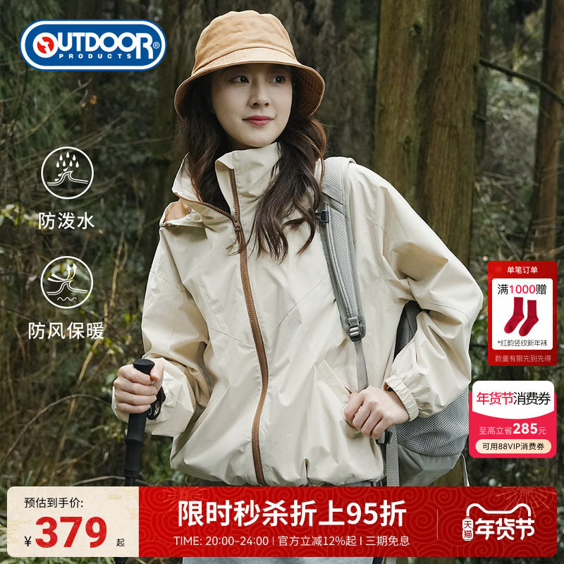outdoor products2025秋冬新款梭织外套女防泼水户外通勤夹克棉服,户外/登山/野营/旅行用品,户外休闲衣,淘宝优惠券,粉丝福利购,淘宝优惠卷
