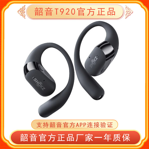 韶音新品耳挂式不入耳重量轻