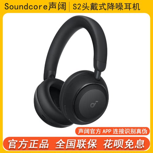 声阔升级款头戴蓝牙降噪耳机