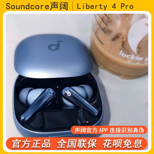 降噪舱声阔Liberty4Pro蓝牙耳机