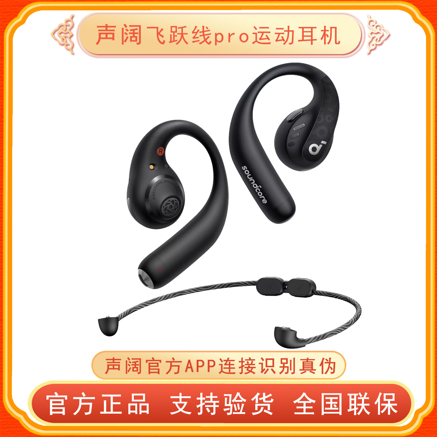 Soundcore声阔飞跃线AeroFit Pro挂脖不入耳运动无线蓝牙耳机轻跃,影音电器,蓝牙耳机,淘宝优惠券,粉丝福利购,淘宝优惠卷