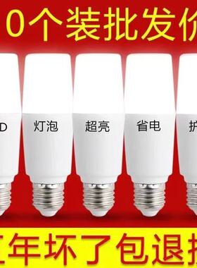led灯泡节能节能灯超亮圆柱形护眼白光家用螺口E27吊灯照明