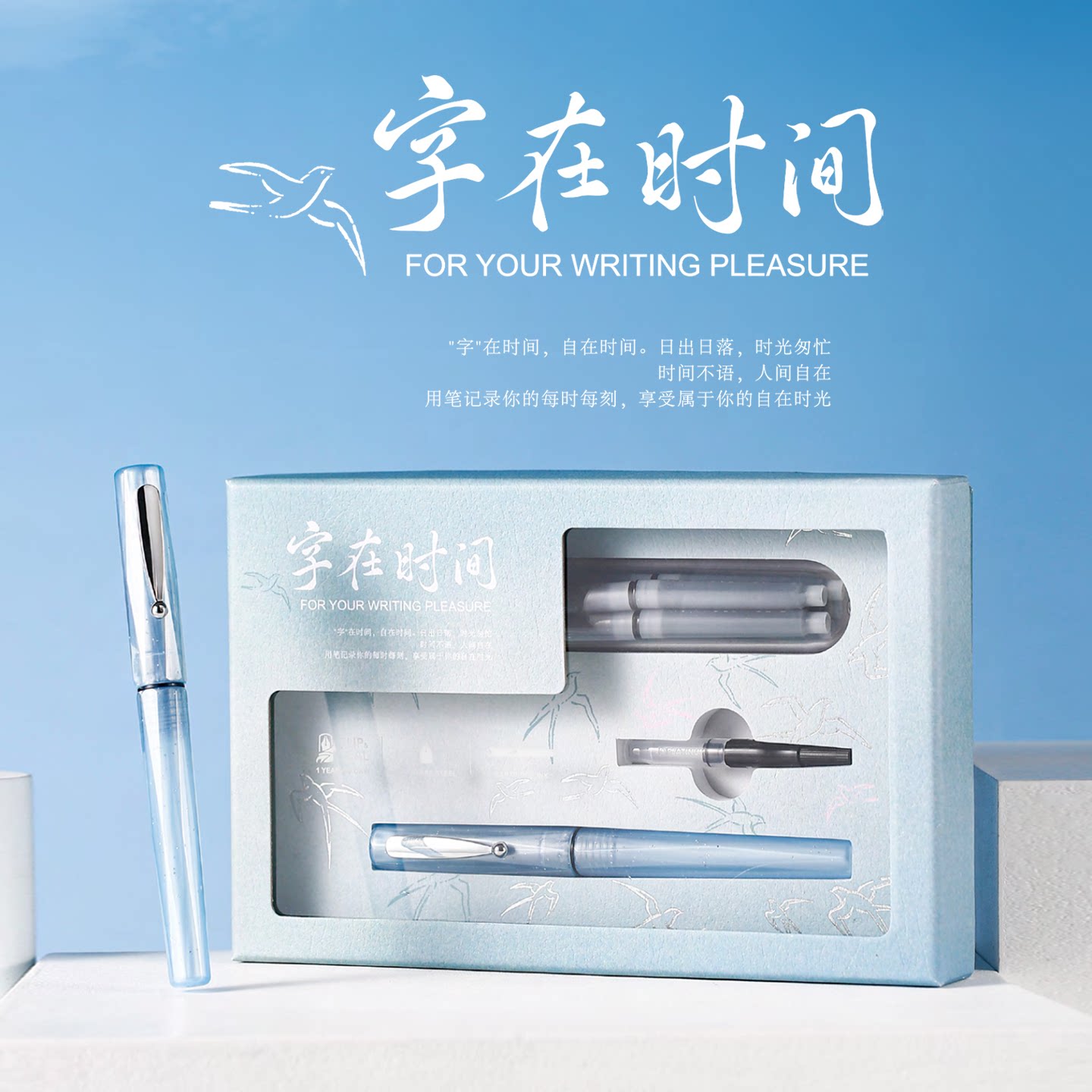 【新品上市】白金小流星学生钢笔礼盒装银燕主题节日送礼练字日常刷题墨囊吸墨器两用款图片