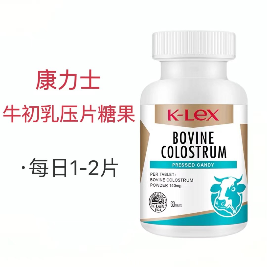 康力士牛初乳片美国原装进口图片