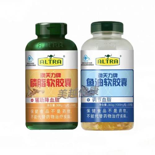 澳天力牌鱼油软胶囊300粒+磷脂软胶囊300粒共600粒可自由组合搭配