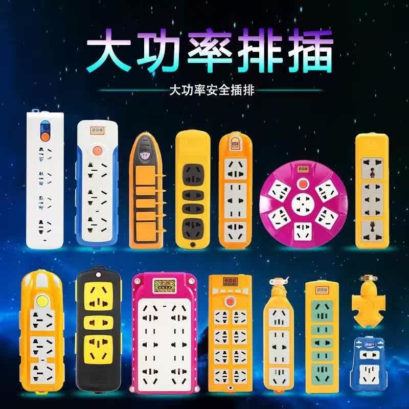排插多用地拖转换器无线面板电源插头家用插座不带线220v充电移促|ruв категории электронный/электрик, коммутационная панель/пробка, коммутационная панель - от Buy2taobao.com для оказания профессиональной услуги покупки агента Taobao