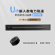 电力轨道插座单轨道 暗装 Eubiq urh宜优比嵌入式