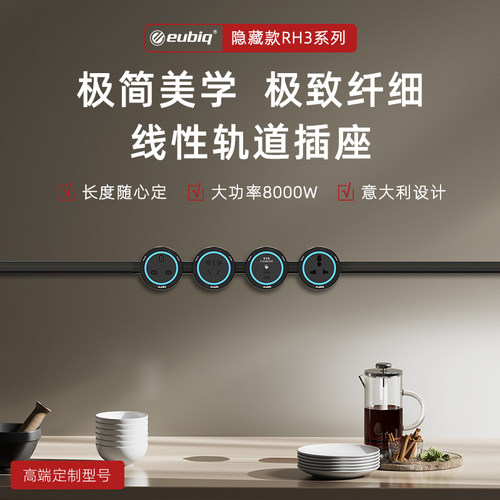 新加坡进口eubiq隐藏式线性轨道