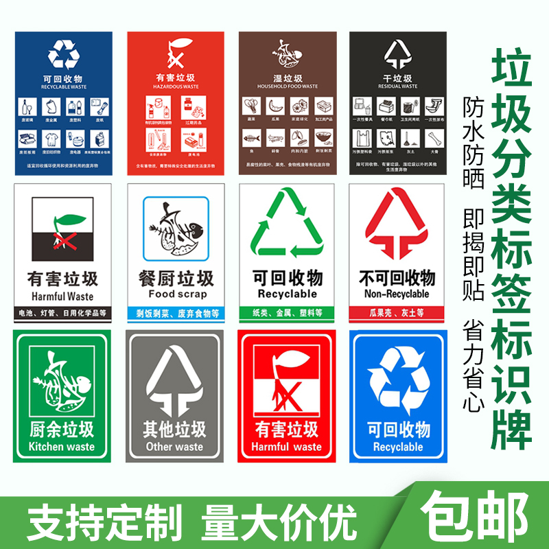 宁波杭州上海市不可回收标识定制