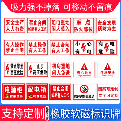 橡胶维修贴片磁力吸铁石设备状态